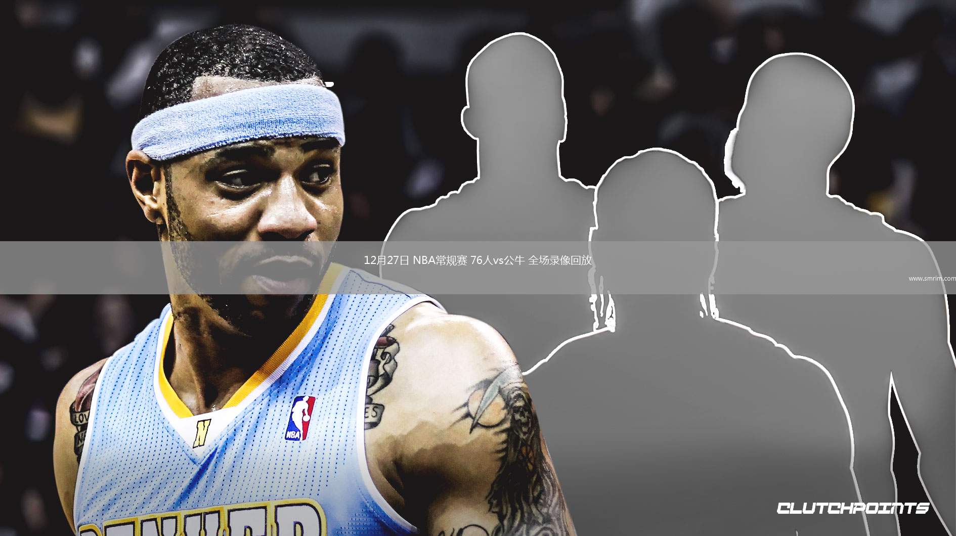 12月27日 NBA常规赛 76人vs公牛 全场录像回放
