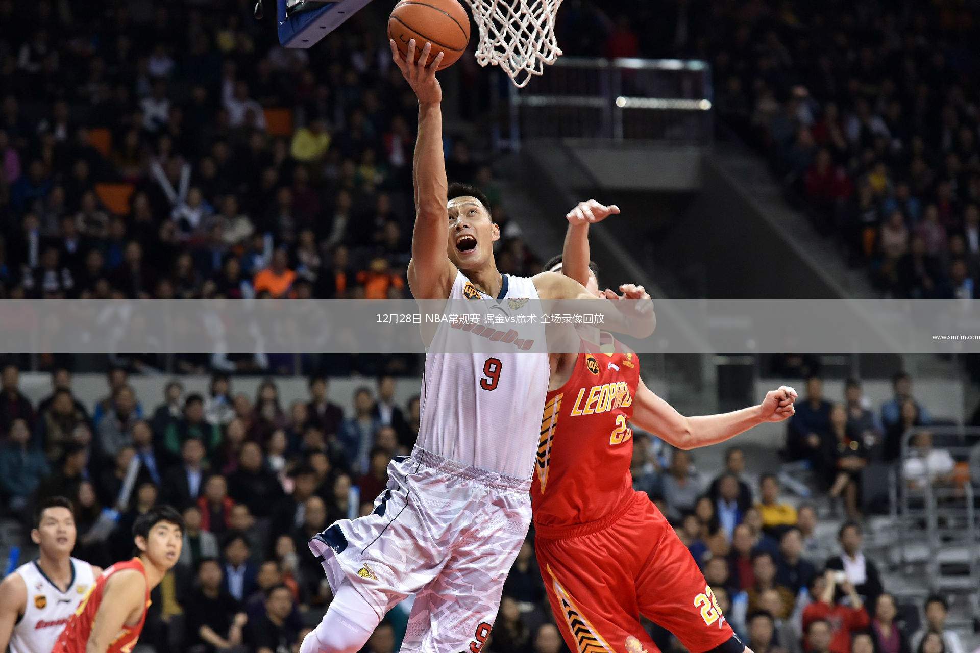 12月28日 NBA常规赛 掘金vs魔术 全场录像回放